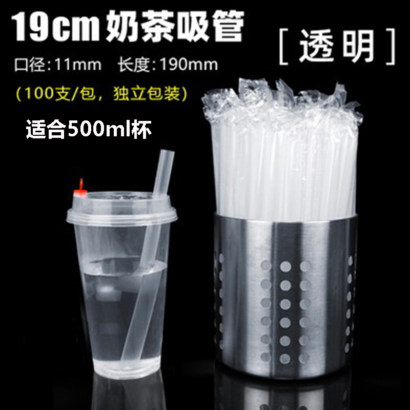 Disposable straw transparent Boba tea thick straw juice smoothie thin straw