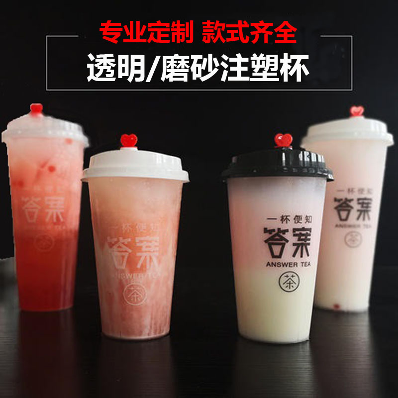 16 oz milk tea cups with lids clear disposable plastic cup